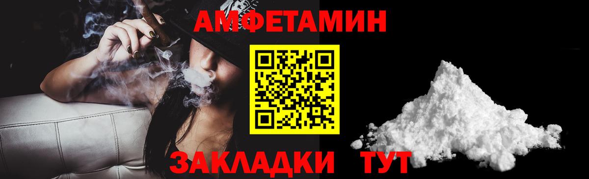 АМФ 97% Рыбинск
