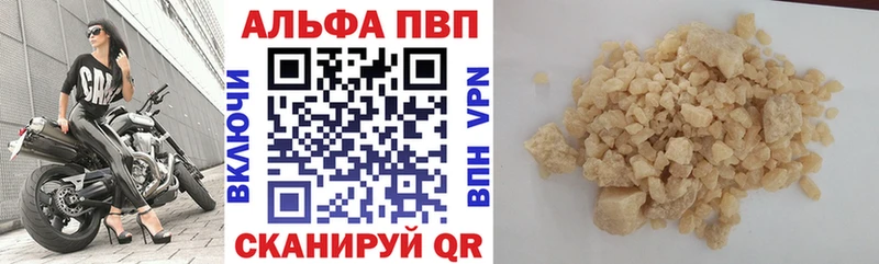 APVP Соль  купить наркотики сайты  Рыбинск 