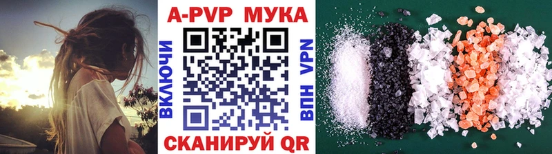 APVP мука Рыбинск