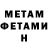 МЕТАДОН VHQ Ramiro Alejandro