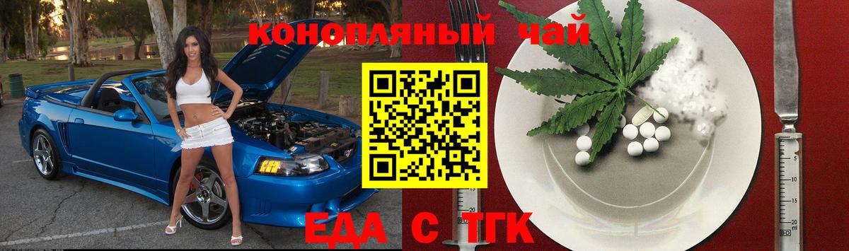 Печенье с ТГК марихуана  Вход с VPN  Рыбинск 