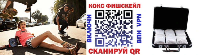 Cocaine Fish Scale  Рыбинск 