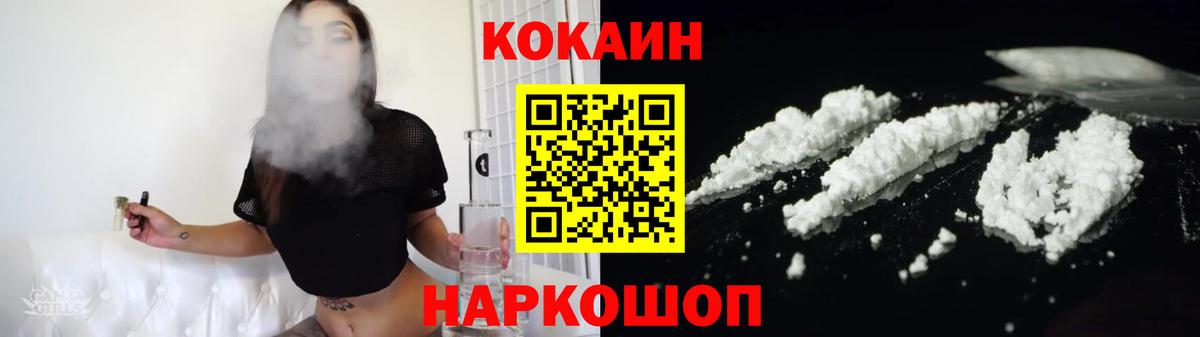 Рыбинск  Cocaine FishScale  Вход с VPN  Cocaine Эквадор 