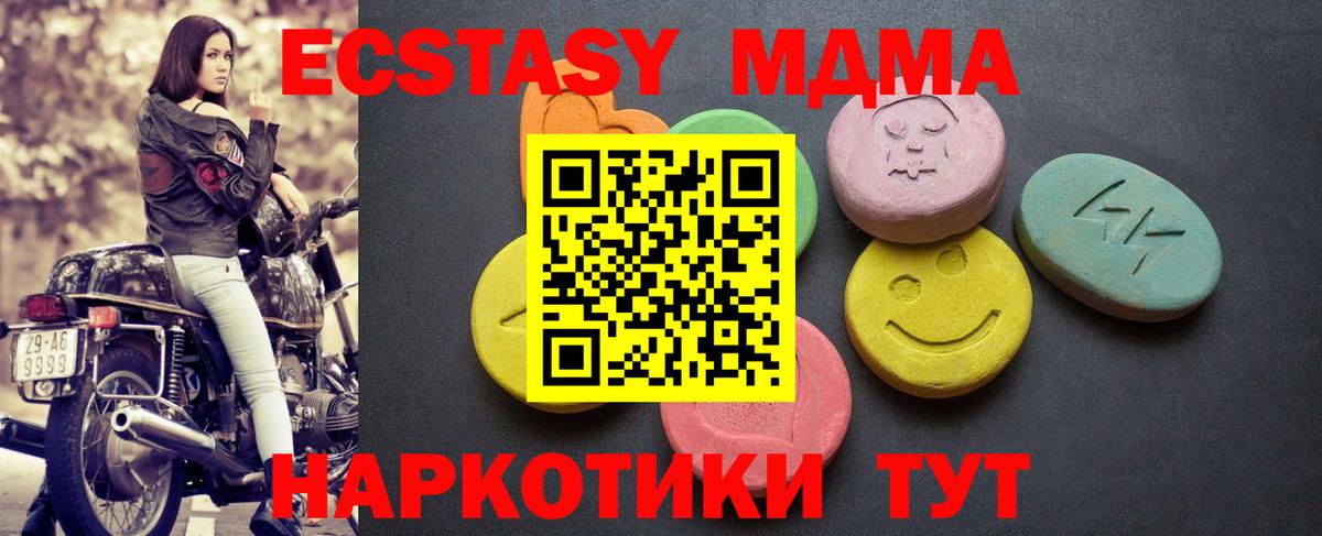 OMG ONION  Экстази Дубай  Ecstasy  Рыбинск  Вход с VPN  Экстази MDMA 