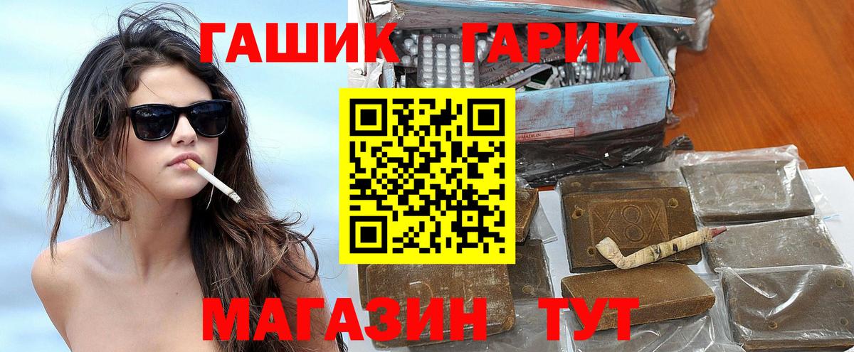 Гашиш Изолятор  Вход с VPN  ГАШИШ  Рыбинск  Гашиш гашик 