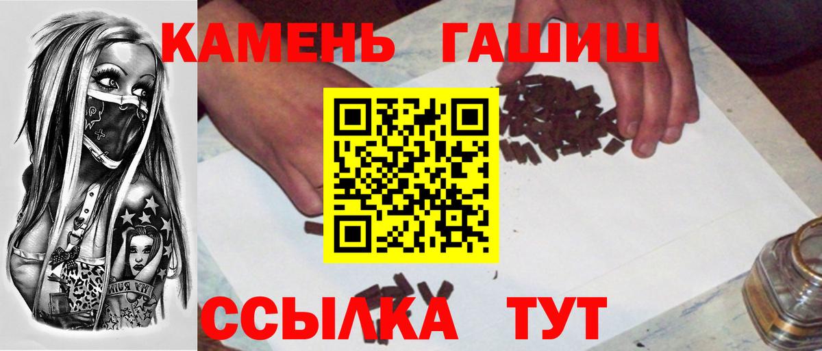 Гашиш Cannabis Рыбинск