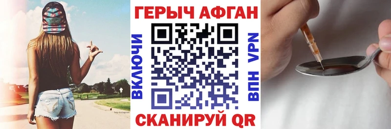 Героин Heroin  Рыбинск 