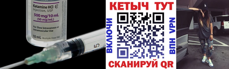 где купить наркоту  Рыбинск  КЕТАМИН VHQ 