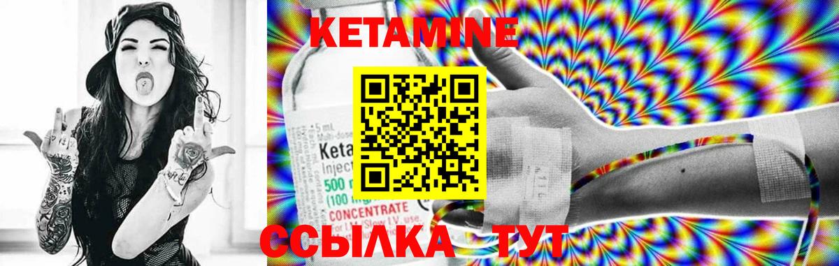 КЕТАМИН ketamine Рыбинск