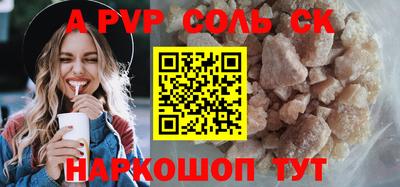 мяу мяу кристалл Лесосибирск