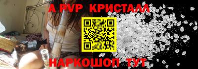 мяу мяу кристалл Лесосибирск