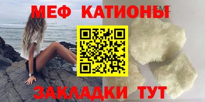 мяу мяу кристалл Лесосибирск