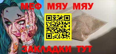 мефедрон мука Ливны