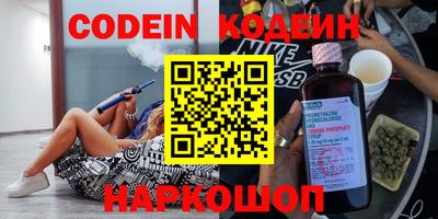 мяу мяу кристалл Лесосибирск
