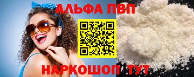 мяу мяу кристалл Лесосибирск