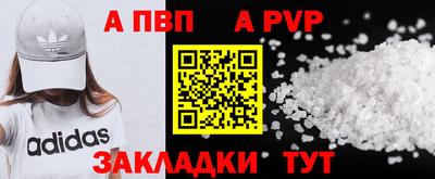 мяу мяу кристалл Лесосибирск