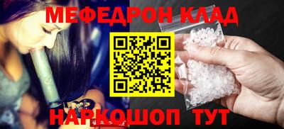 мяу мяу кристалл Лесосибирск