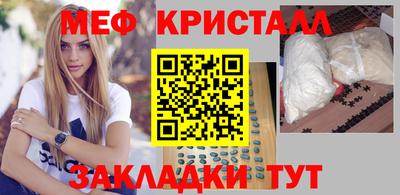 мяу мяу кристалл Лесосибирск