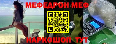 мефедрон мука Ливны