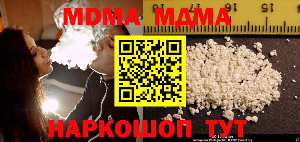 Рыбинск  МДМА crystal  МДМА VHQ  Вход с VPN 