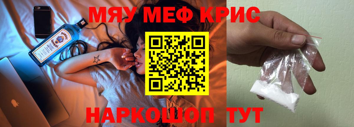 купить закладку  Мефедрон  Меф 4 MMC  Рыбинск  Вход с VPN  Мефедрон mephedrone 