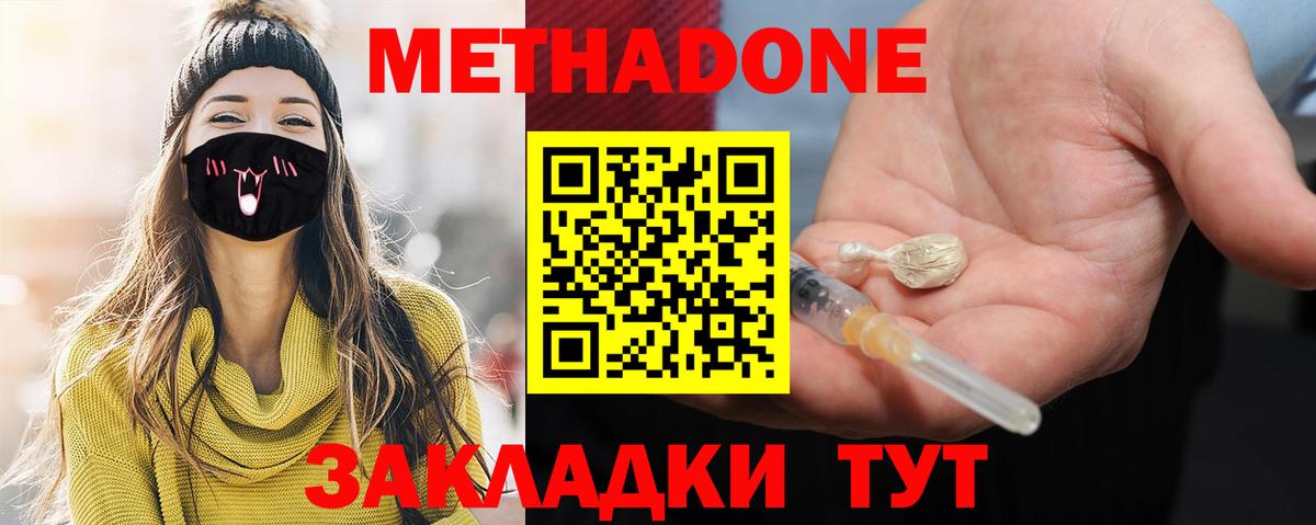 Рыбинск  Метадон VHQ  Вход с VPN 