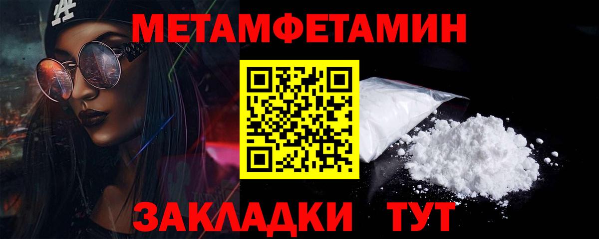 Метамфетамин кристалл Рыбинск