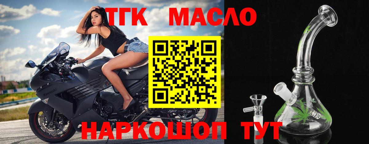 Дистиллят ТГК Wax Рыбинск