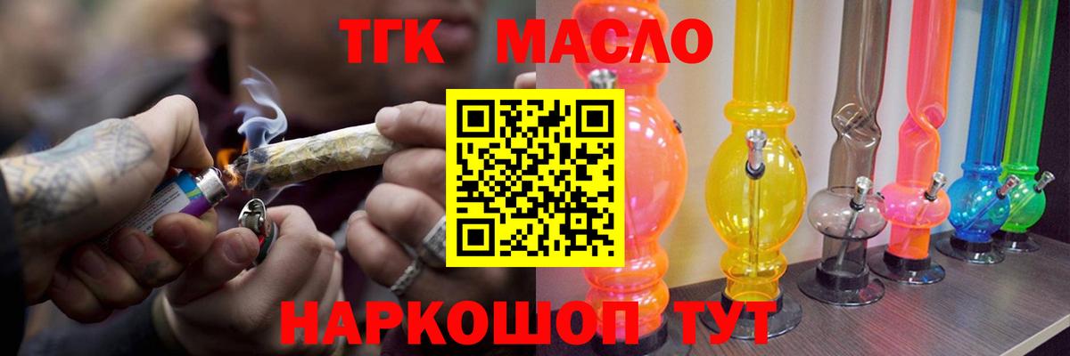 Дистиллят ТГК гашишное масло  ТГК Wax  Рыбинск  Вход с VPN 