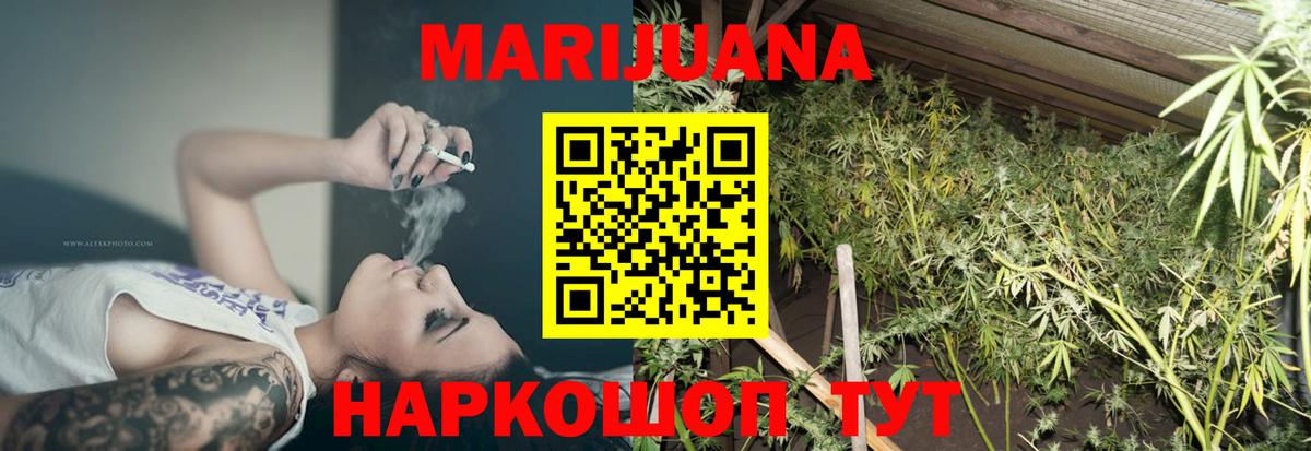 Шишки марихуана план  Бошки марихуана OG Kush  Канабис конопля  Рыбинск  Вход с VPN 